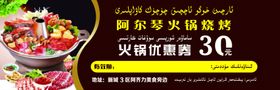 餐饮优惠券优惠券代金券
