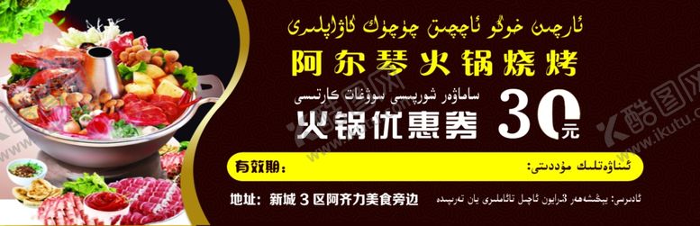 编号：34074305171844166772【酷图网】源文件下载-餐饮优惠券优惠券代金券