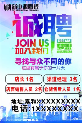 新中源海报