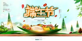 高档端午节海报广告