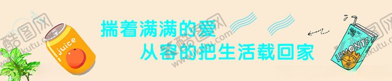 编号：99706902041852206487【酷图网】源文件下载-吊楣海报