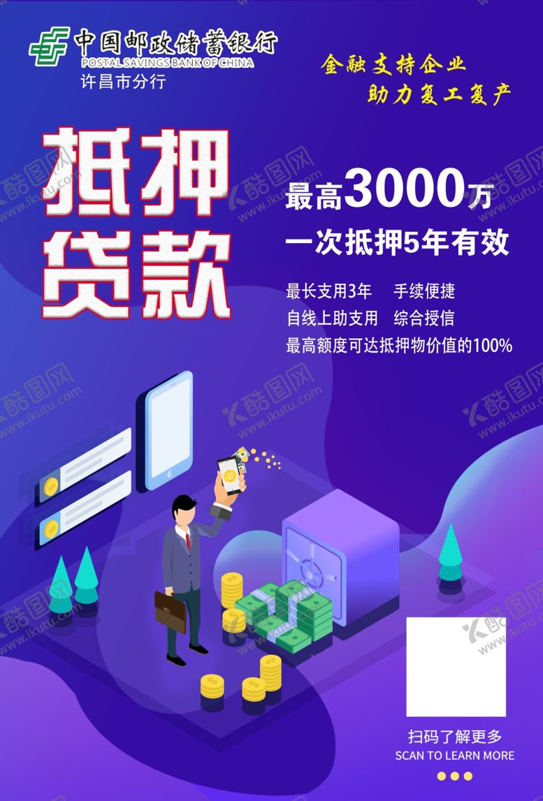 编号：81284105191136396018【酷图网】源文件下载-抵押贷款