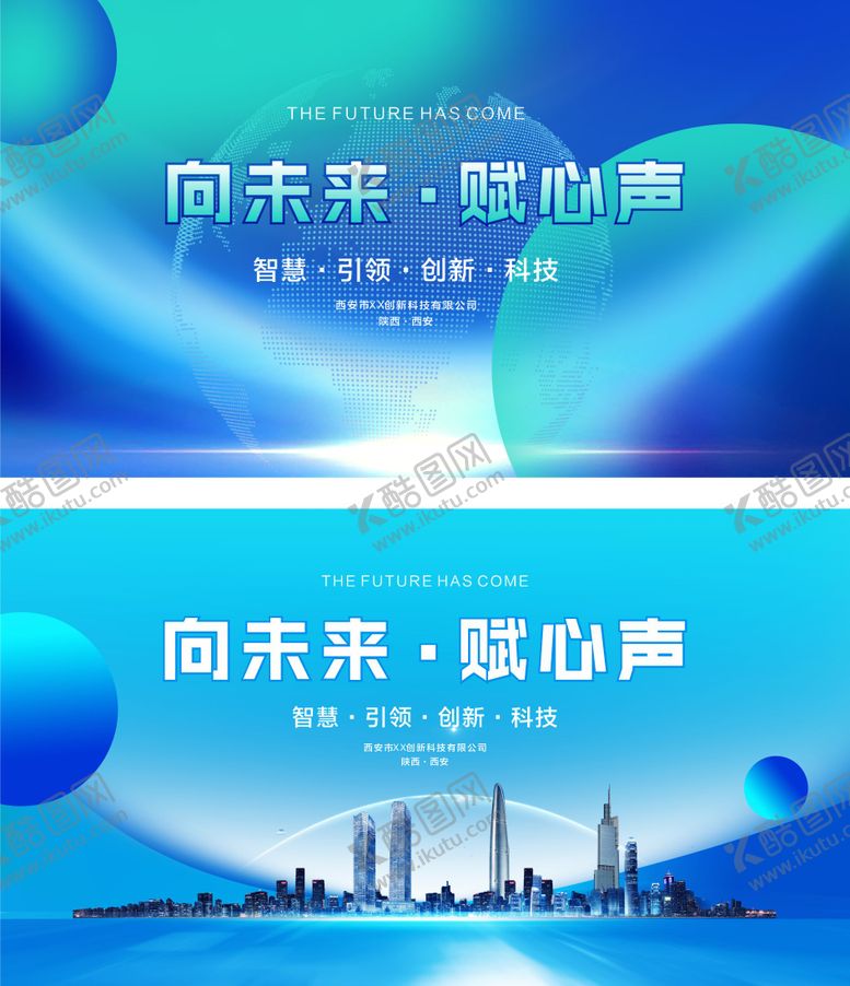 编号：50385309080122229956【酷图网】源文件下载-会议背景板