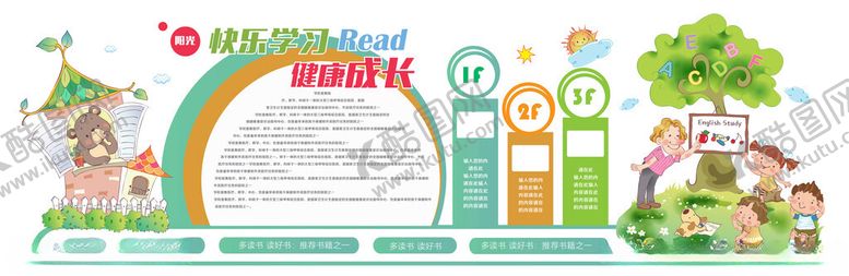 编号：78378604030056209038【酷图网】源文件下载-儿童创意环保主题插画