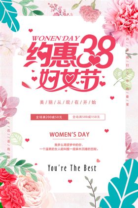 约惠女人街