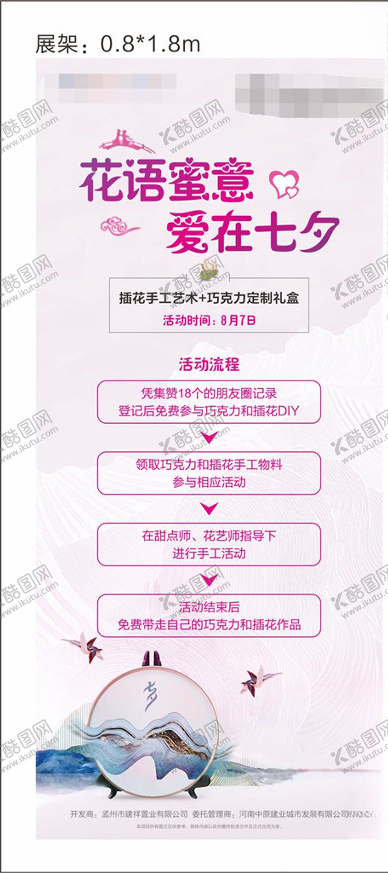编号：11280107030711514949【酷图网】源文件下载-地产展架