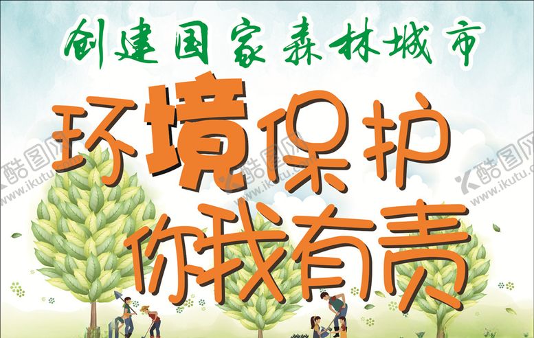 编号：13312709272139386757【酷图网】源文件下载-旅游标语