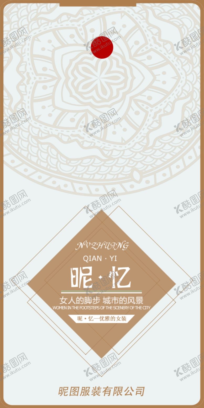 编号：35590309281501543504【酷图网】源文件下载-服装衣服吊牌设计