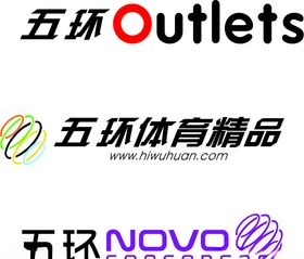 五环LOGO