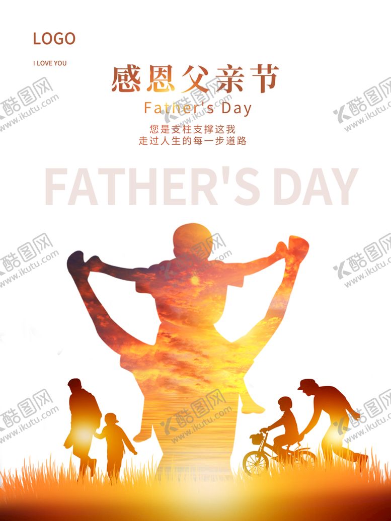 编号：87652909252213470845【酷图网】源文件下载-父亲节