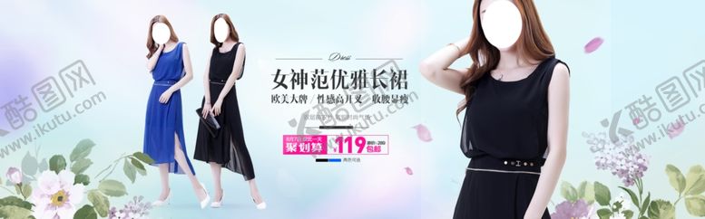 编号：71411810241326345569【酷图网】源文件下载-服装