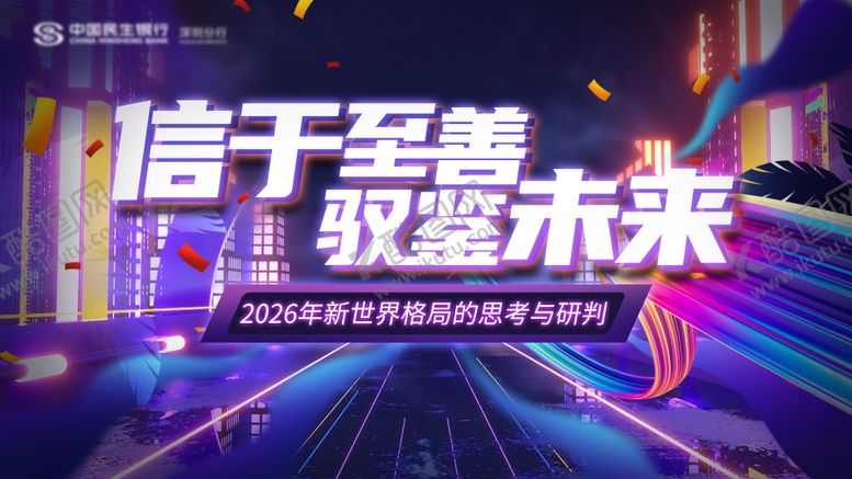 编号：31067703241644176197【酷图网】源文件下载-信于至善