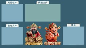 电脑分区桌面