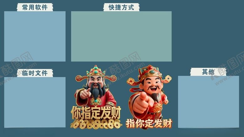 编号：44711105011749424265【酷图网】源文件下载-电脑分区桌面