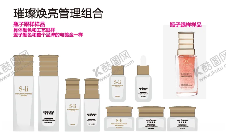 编号：67425606191049289217【酷图网】源文件下载-化妆品包装