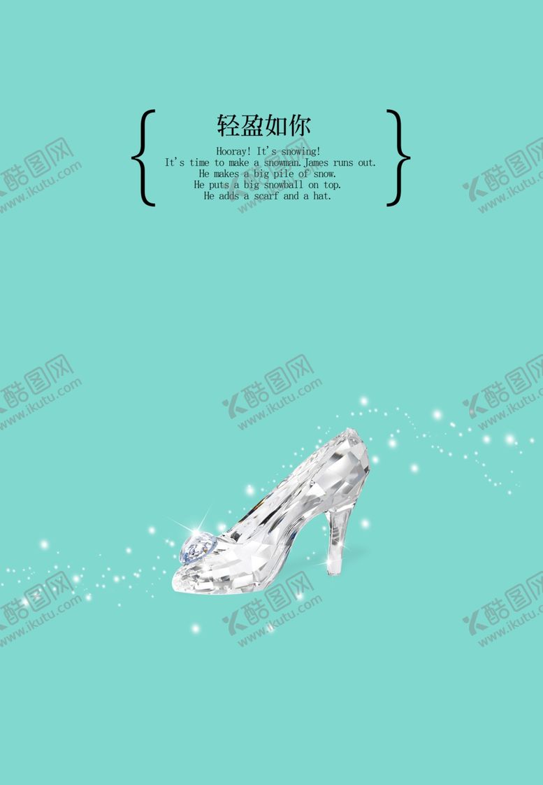 编号：95973110030034272743【酷图网】源文件下载-女孩灰姑娘玻璃鞋钻石鞋珠宝