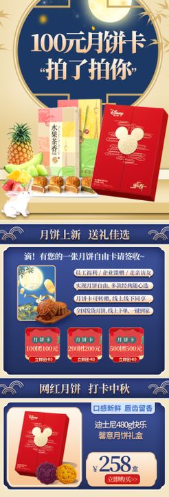 中国风中秋月饼金色电商页面节首淘宝首节banner