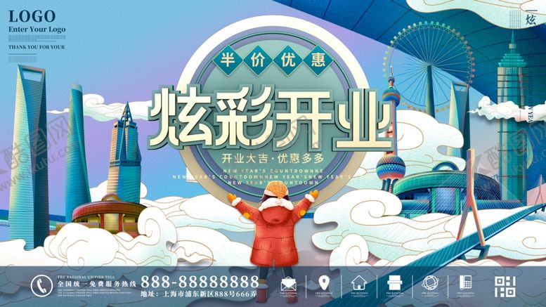编号：39045310022357042453【酷图网】源文件下载-炫彩开业庆典场景