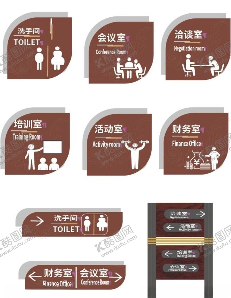 编号：31366204011859151907【酷图网】源文件下载-公司门牌