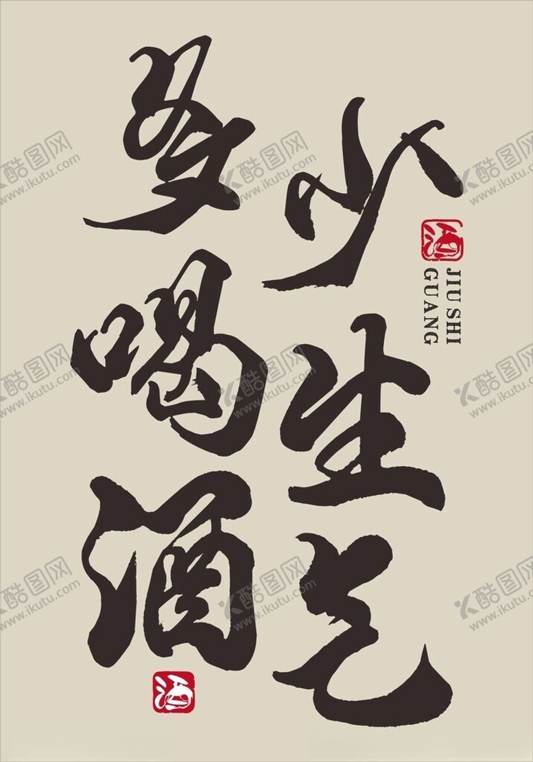 编号：56855402210815427633【酷图网】源文件下载-酒吧门帘