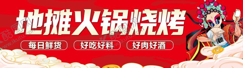 编号：28147402241223536394【酷图网】源文件下载-国潮招牌