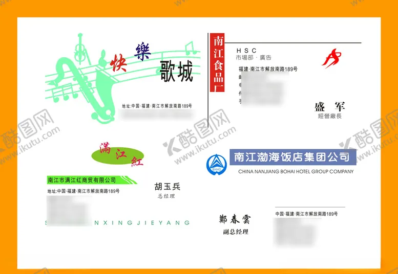 编号：63326909130650323167【酷图网】源文件下载-卡片名片设计