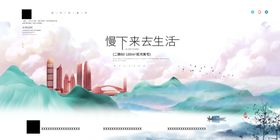 大气中国风房地产宣传海报