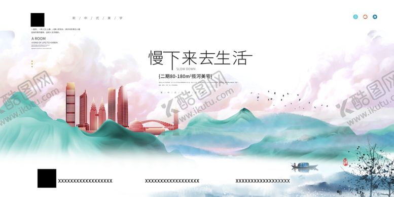 编号：67620210180710397978【酷图网】源文件下载-中国风房地产宣传展板