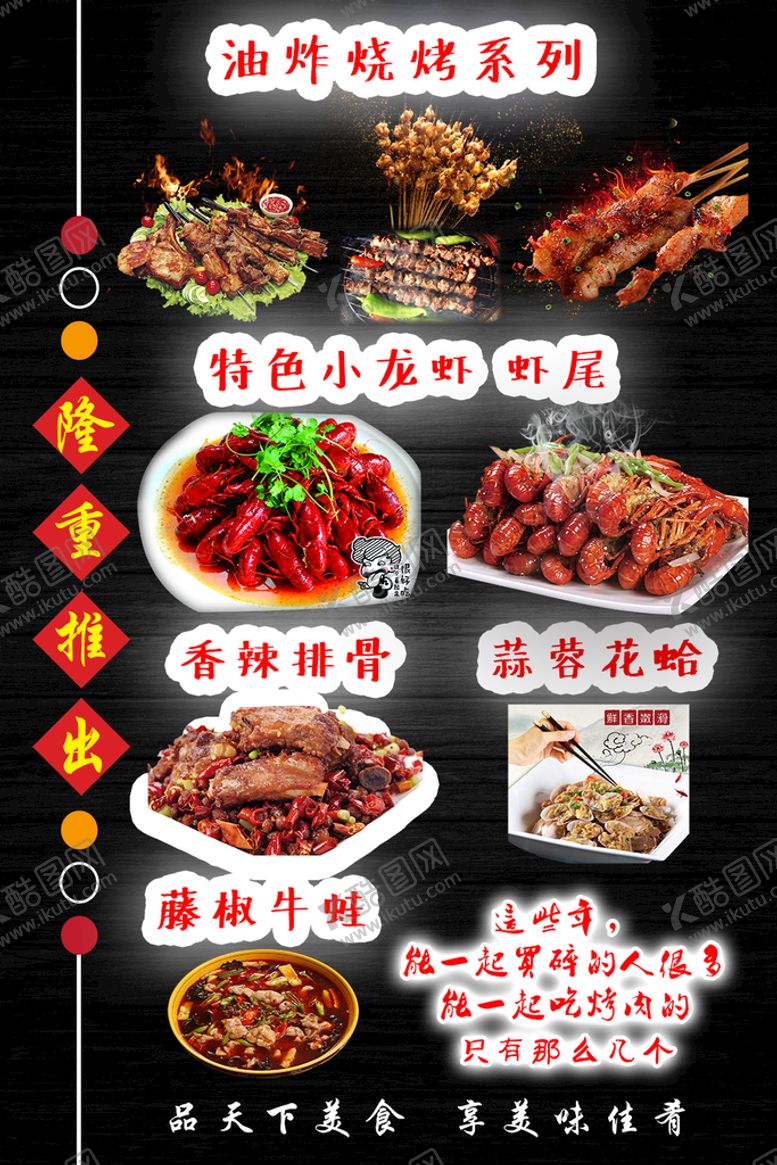 编号：37218409261330508165【酷图网】源文件下载-油炸系列