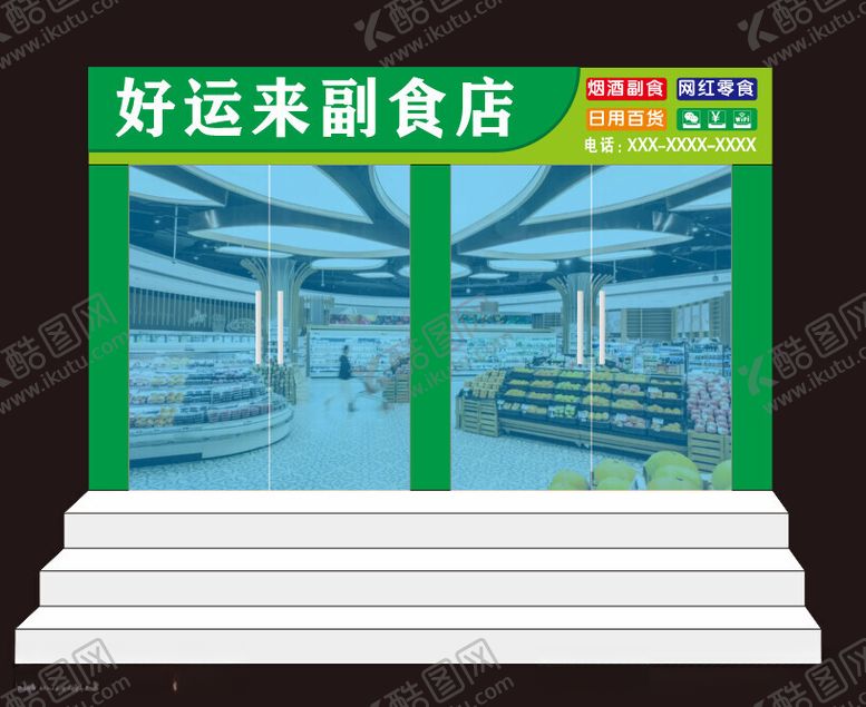 编号：56639312160837456639【酷图网】源文件下载-门头