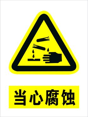 腐蚀数字