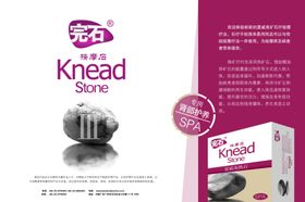 按摩石产品宣传单海报