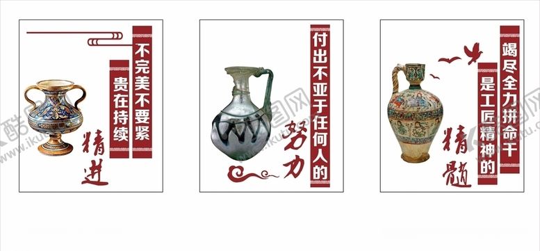 编号：28499707051150503934【酷图网】源文件下载-工匠精神