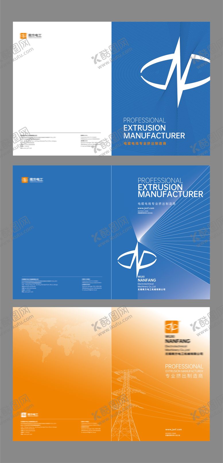 编号：81038504031909262108【酷图网】源文件下载-企业画册封面