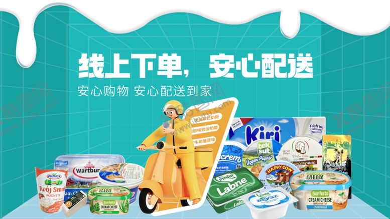 编号：50533012100025567394【酷图网】源文件下载-奶酪世界