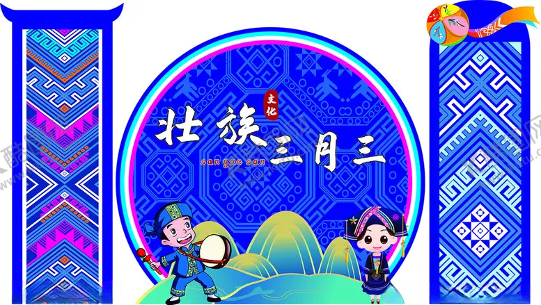 编号：84197904220226429180【酷图网】源文件下载-三月三舞台背景展板