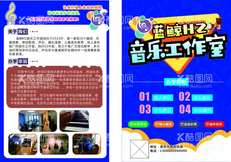 编号：55521211251818561236【酷图网】源文件下载-音乐工作室