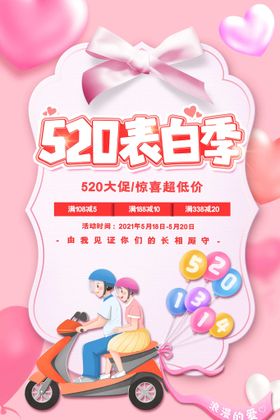 520海报活动展板促销珠宝