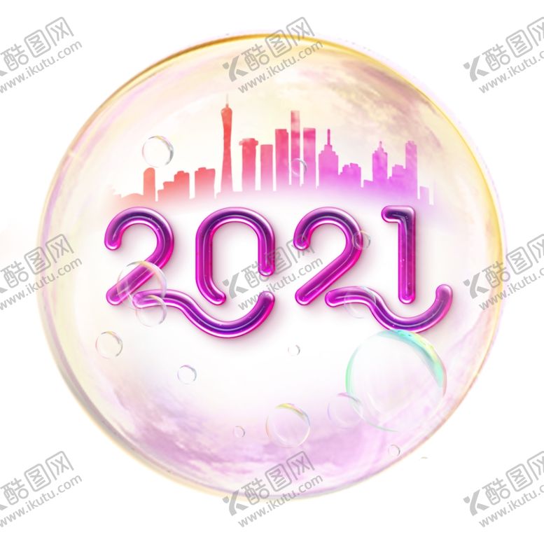 编号：53829204130730261558【酷图网】源文件下载-2021牛年设计字体