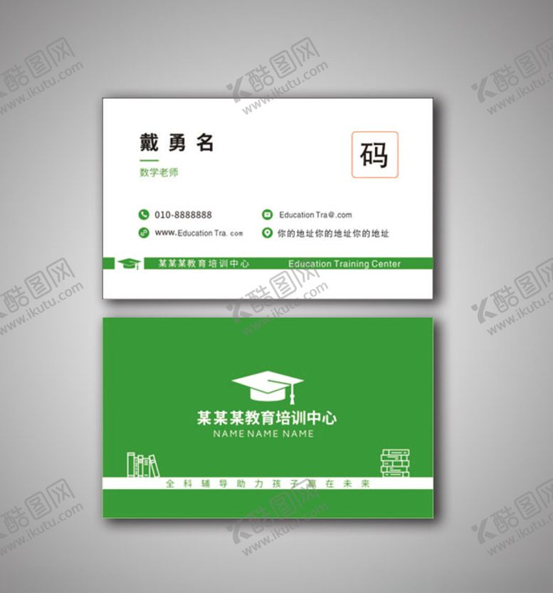 编号：49297110221758043099【酷图网】源文件下载-精品名片