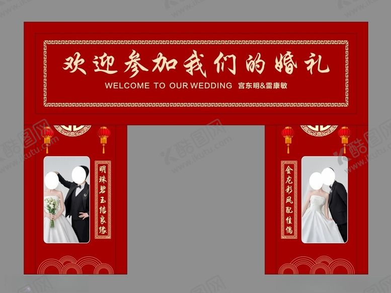编号：37570702230353164050【酷图网】源文件下载-中式红色拱门门头