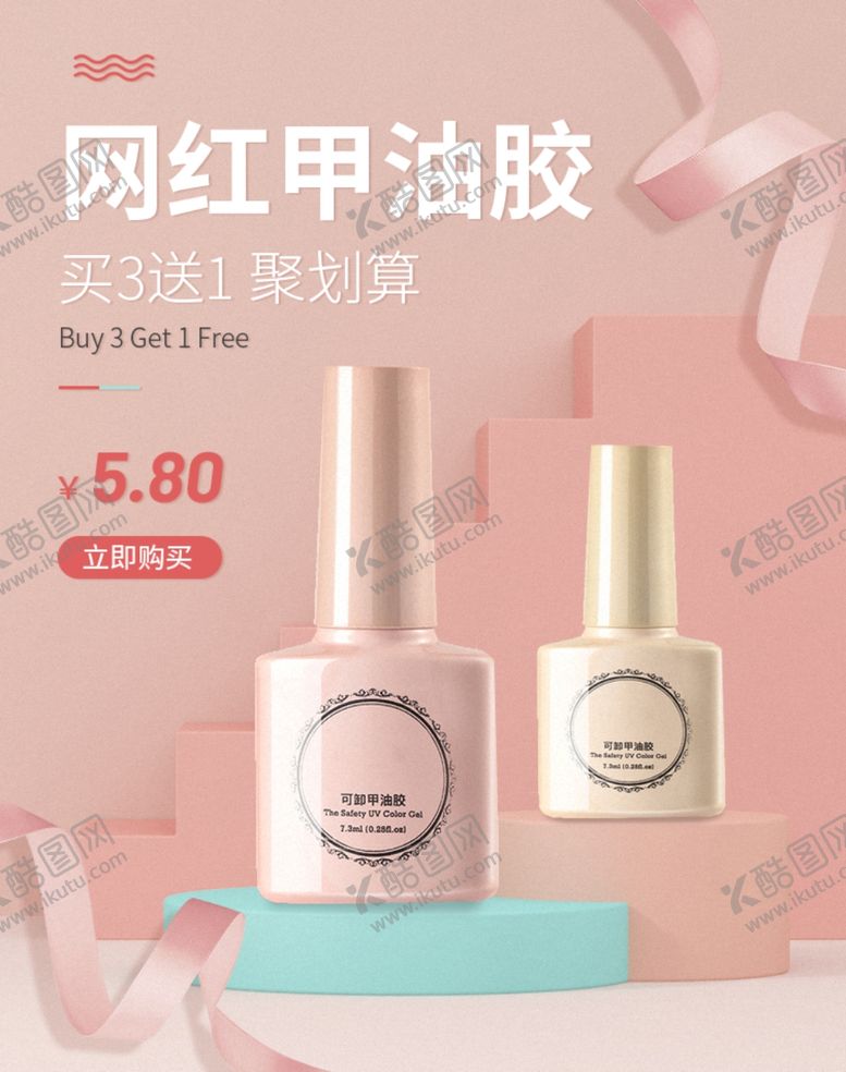 编号：85418510021232032681【酷图网】源文件下载-指甲油