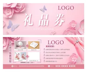 礼品卡