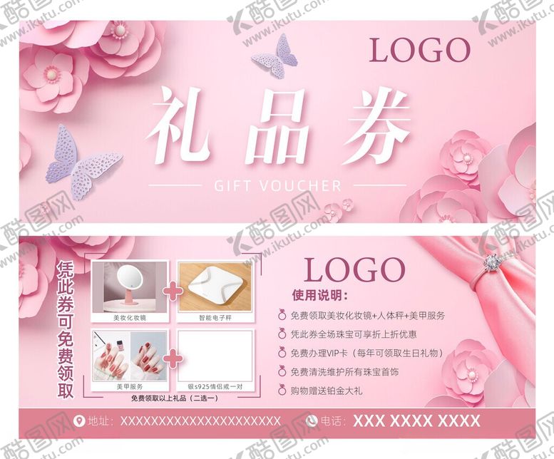 编号：50981606040844267625【酷图网】源文件下载-礼品卡