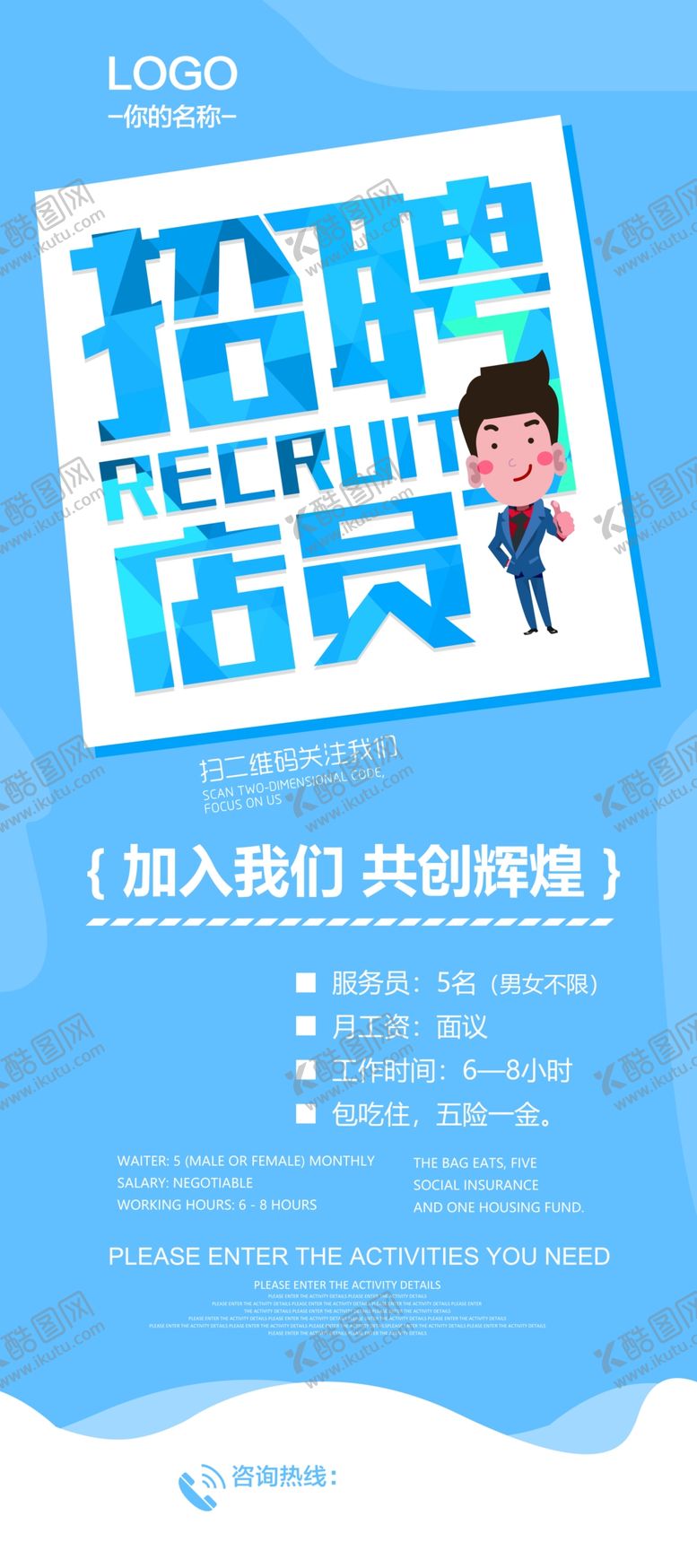 编号：55587810230113368146【酷图网】源文件下载-毕业海报