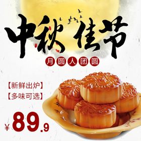 中秋月饼礼盒