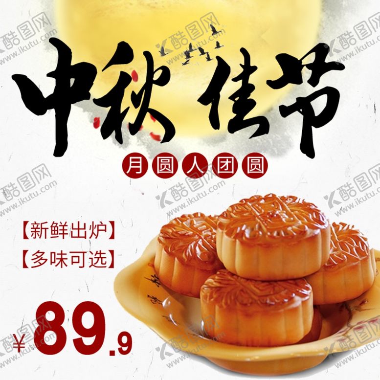 编号：21490009130450228356【酷图网】源文件下载-中秋月饼礼盒