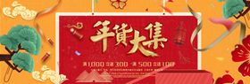 年货节绿色中国风酒水促销海报