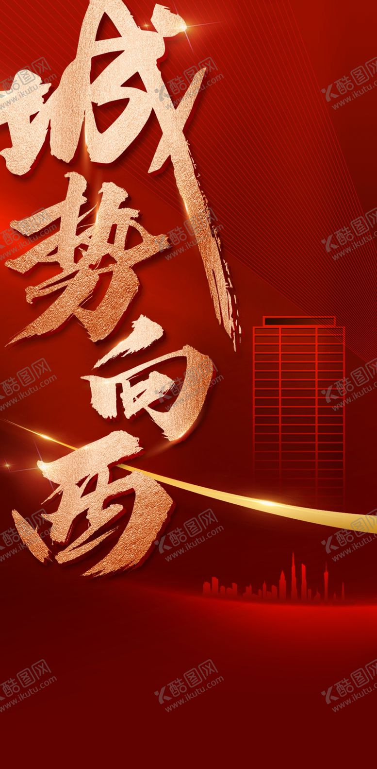 编号：29819710010243258156【酷图网】源文件下载-热销微信