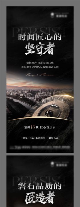 地产品牌价值点长图